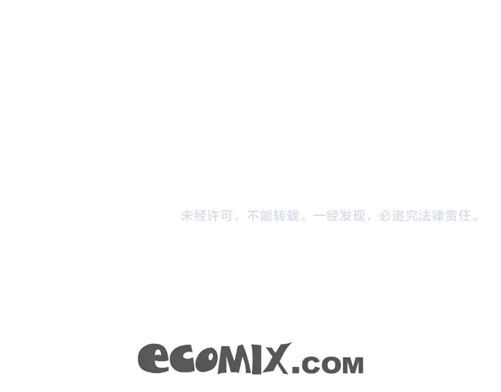 完美无缺的虏获 第91话 嫉妒和占有欲 第57页