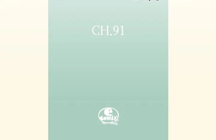 完美无缺的虏获 第91话 嫉妒和占有欲 第4页