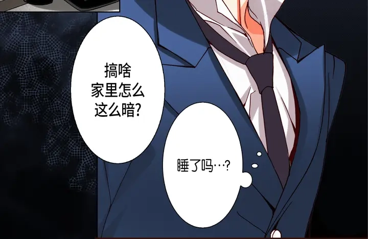完美无缺的虏获 第91话 嫉妒和占有欲 第20页