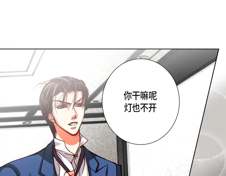完美无缺的虏获 第91话 嫉妒和占有欲 第23页