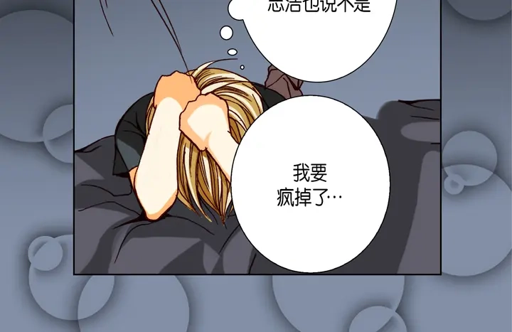 完美无缺的虏获 第91话 嫉妒和占有欲 第10页