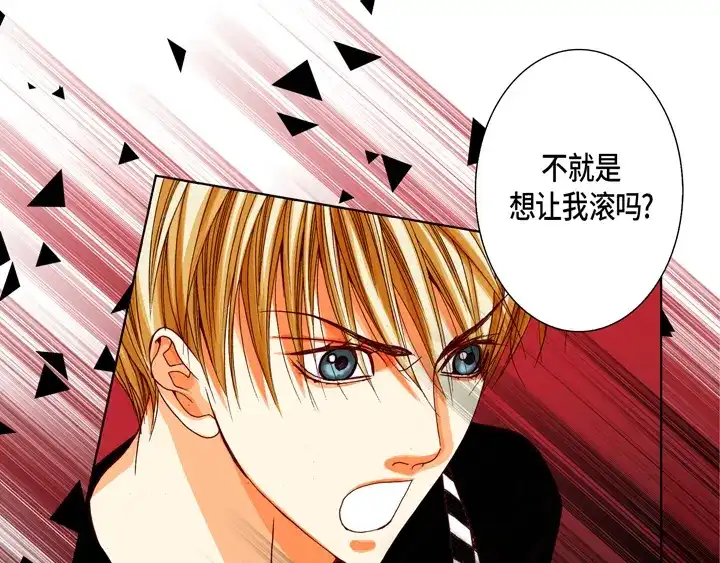 完美无缺的虏获 第91话 嫉妒和占有欲 第47页