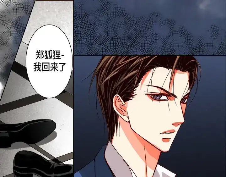 完美无缺的虏获 第91话 嫉妒和占有欲 第19页