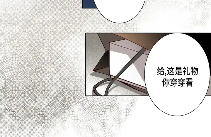 完美无缺的虏获 第91话 嫉妒和占有欲 第30页