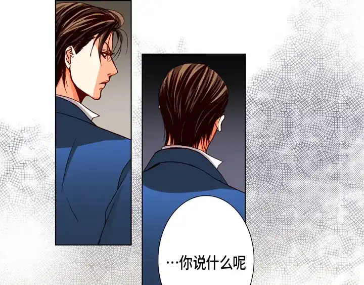 完美无缺的虏获 第91话 嫉妒和占有欲 第29页