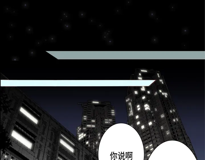 完美无缺的虏获 第91话 嫉妒和占有欲 第35页