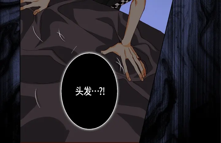 完美无缺的虏获 第91话 嫉妒和占有欲 第14页