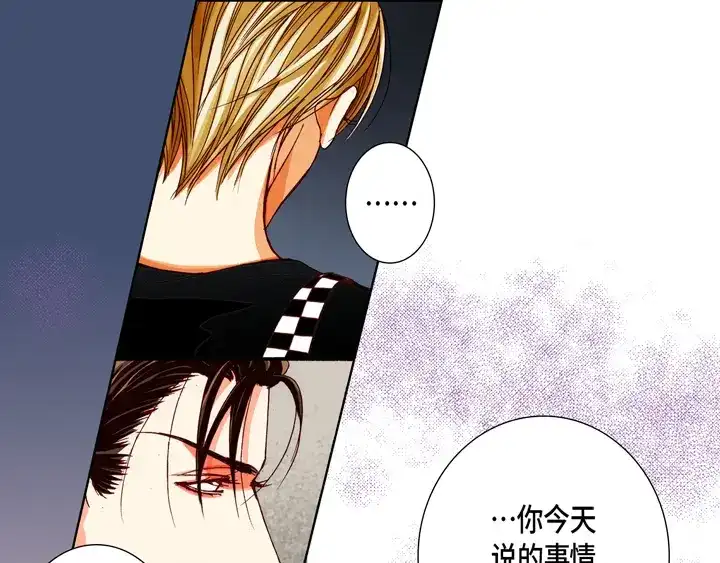 完美无缺的虏获 第91话 嫉妒和占有欲 第25页