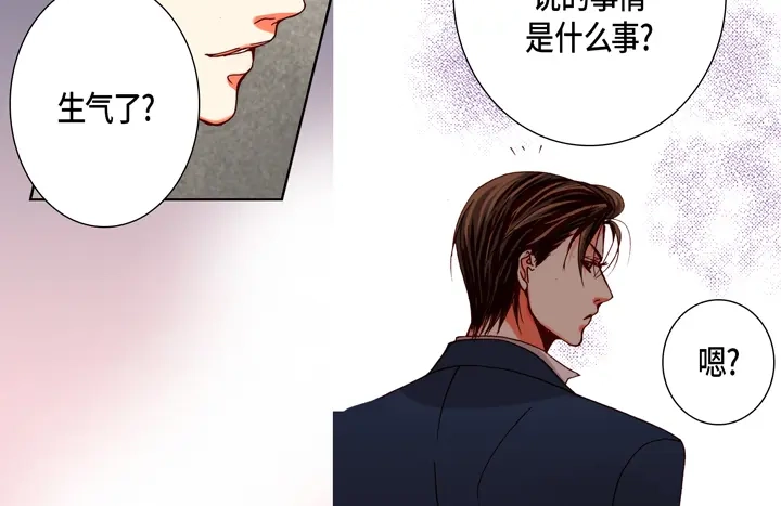 完美无缺的虏获 第91话 嫉妒和占有欲 第26页