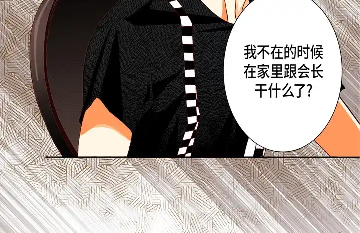 完美无缺的虏获 第91话 嫉妒和占有欲 第28页