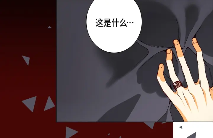 完美无缺的虏获 第91话 嫉妒和占有欲 第12页