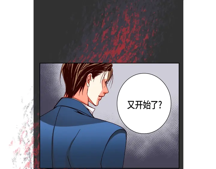 完美无缺的虏获 第91话 嫉妒和占有欲 第37页