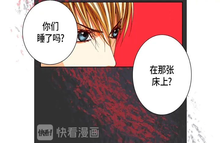 完美无缺的虏获 第91话 嫉妒和占有欲 第38页