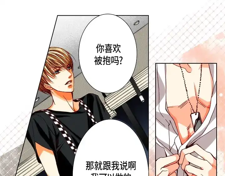 完美无缺的虏获 第92话 你骗了我 第11页