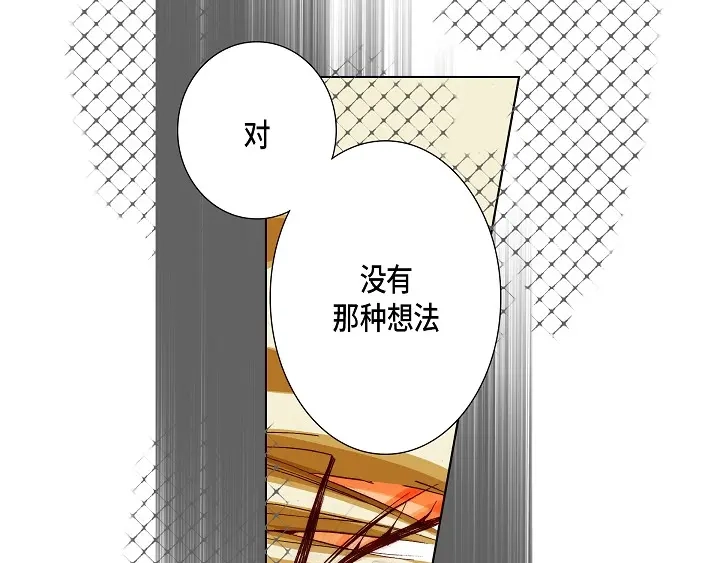 完美无缺的虏获 第92话 你骗了我 第35页