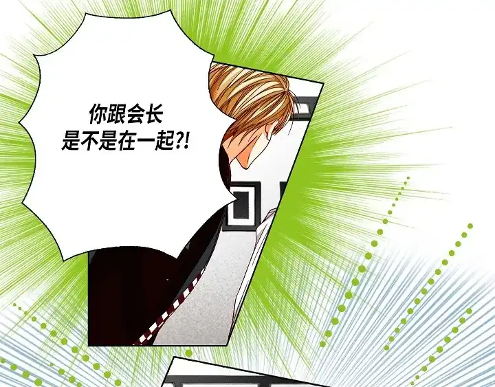 完美无缺的虏获 第92话 你骗了我 第17页