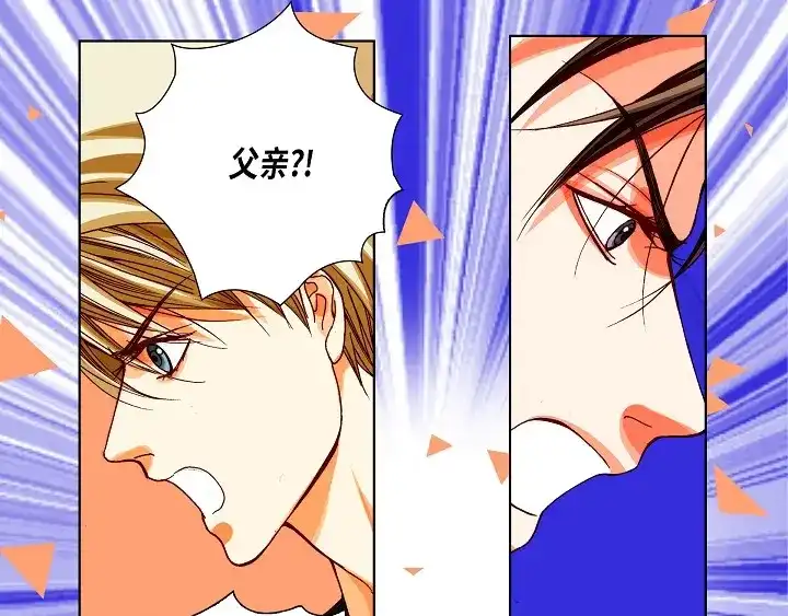 完美无缺的虏获 第92话 你骗了我 第39页