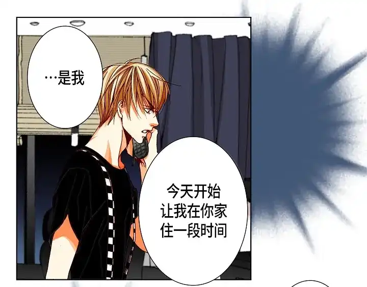 完美无缺的虏获 第92话 你骗了我 第49页