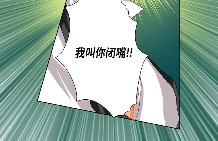 完美无缺的虏获 第92话 你骗了我 第16页