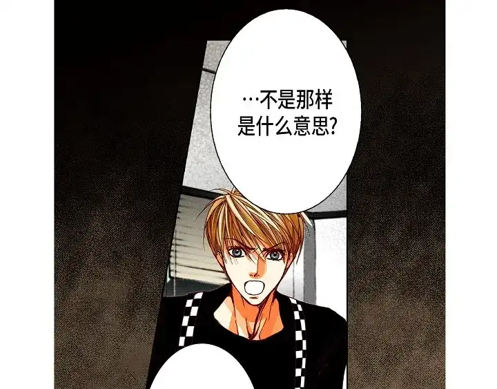 完美无缺的虏获 第92话 你骗了我 第23页
