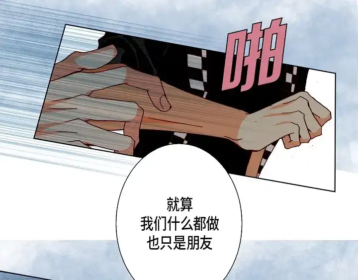 完美无缺的虏获 第92话 你骗了我 第59页
