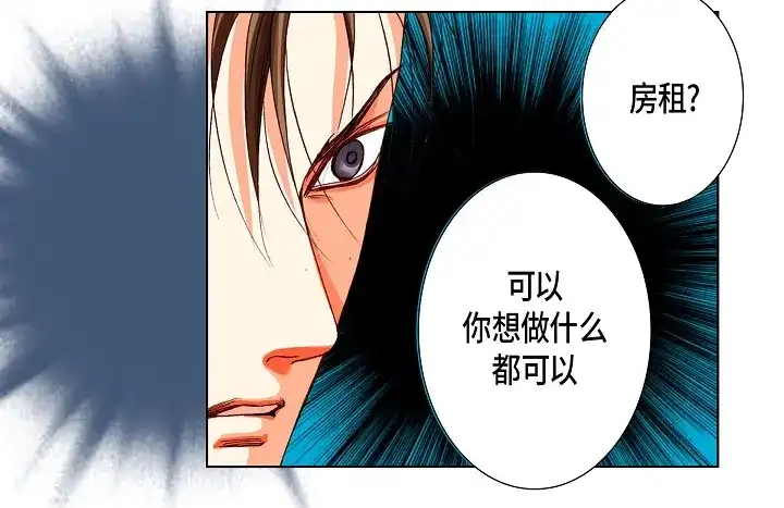 完美无缺的虏获 第92话 你骗了我 第50页
