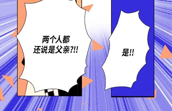 完美无缺的虏获 第92话 你骗了我 第40页