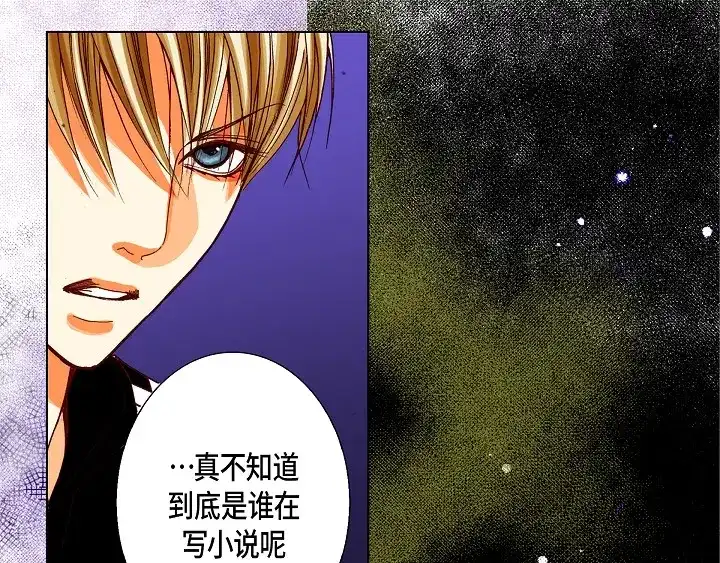 完美无缺的虏获 第92话 你骗了我 第5页
