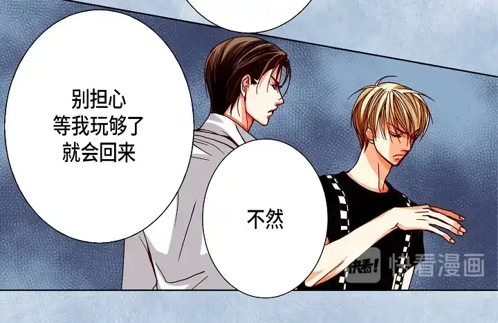 完美无缺的虏获 第92话 你骗了我 第60页