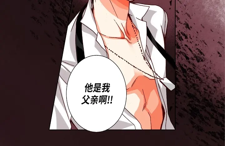 完美无缺的虏获 第92话 你骗了我 第38页