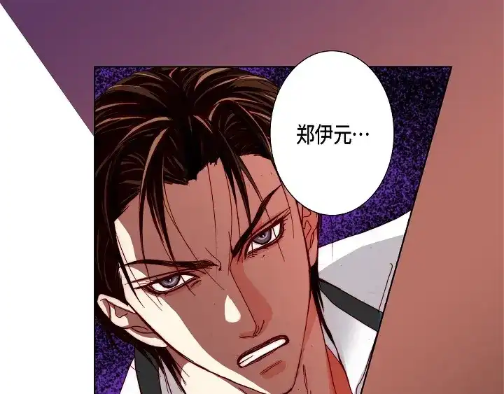 完美无缺的虏获 第92话 你骗了我 第53页