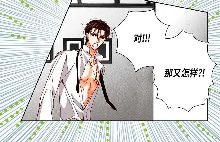 完美无缺的虏获 第92话 你骗了我 第18页