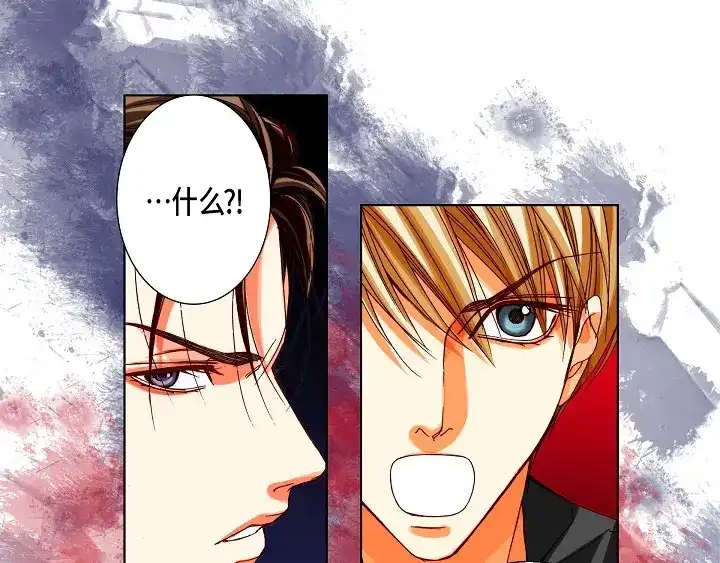 完美无缺的虏获 第92话 你骗了我 第7页