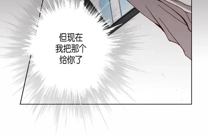 完美无缺的虏获 第93话 绝对不要共享 第18页