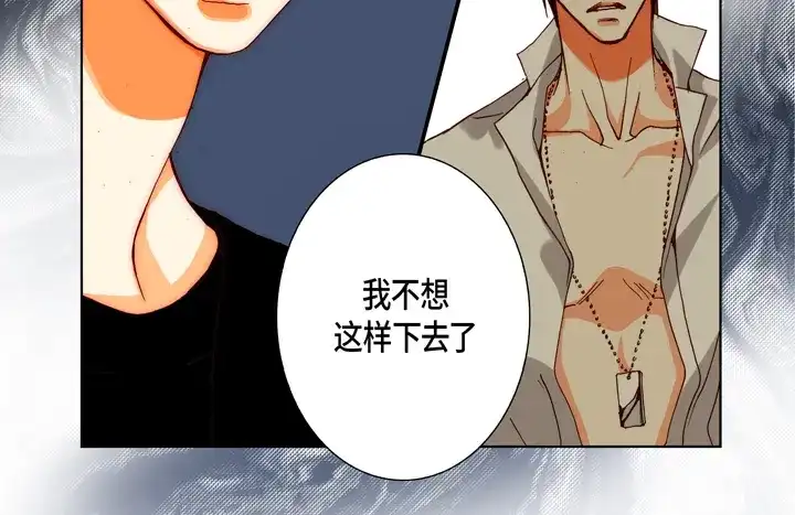 完美无缺的虏获 第93话 绝对不要共享 第50页