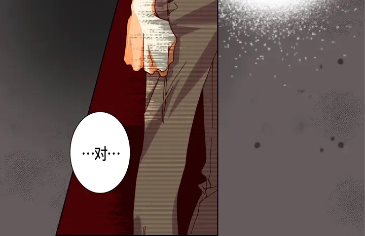 完美无缺的虏获 第93话 绝对不要共享 第48页