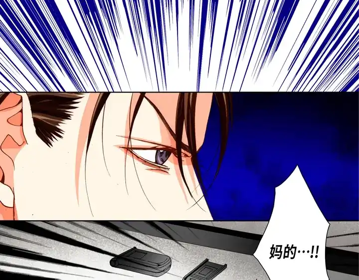 完美无缺的虏获 第93话 绝对不要共享 第61页
