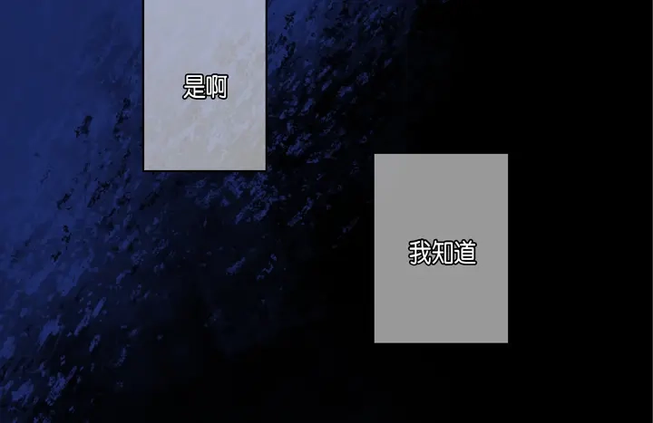 完美无缺的虏获 第93话 绝对不要共享 第12页