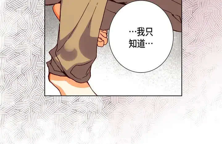 完美无缺的虏获 第93话 绝对不要共享 第20页
