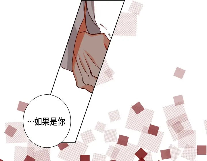 完美无缺的虏获 第93话 绝对不要共享 第7页