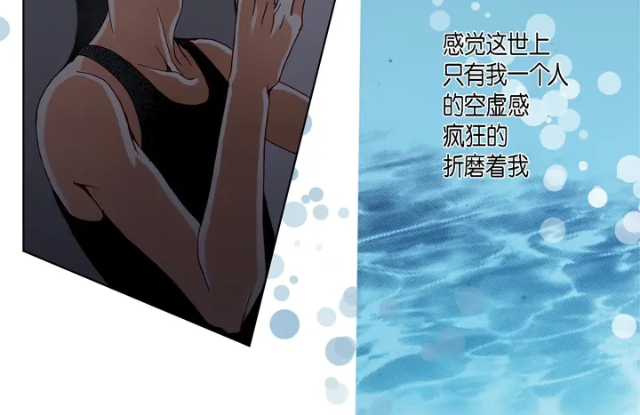 完美无缺的虏获 第93话 绝对不要共享 第14页