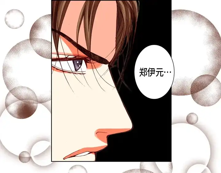 完美无缺的虏获 第93话 绝对不要共享 第27页