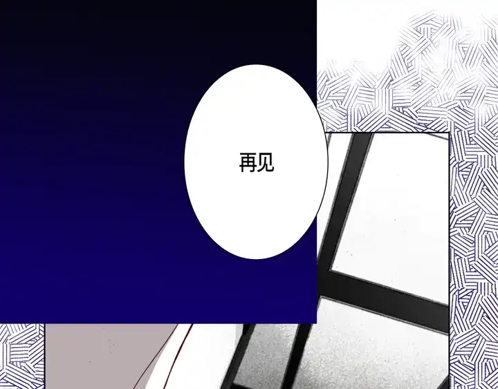 完美无缺的虏获 第93话 绝对不要共享 第51页