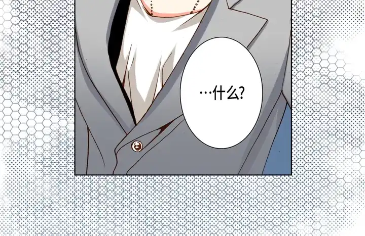 完美无缺的虏获 第94话 不要去 第55页