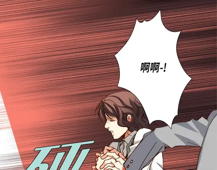 完美无缺的虏获 第94话 不要去 第40页