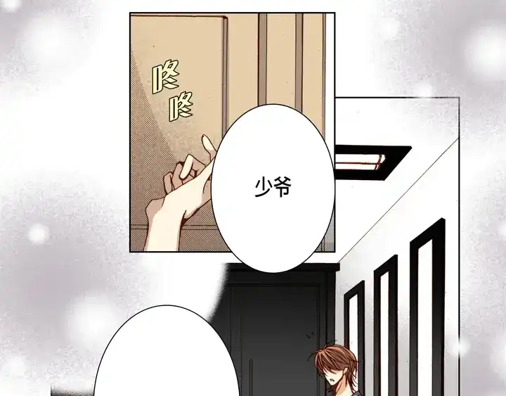 完美无缺的虏获 第94话 不要去 第12页