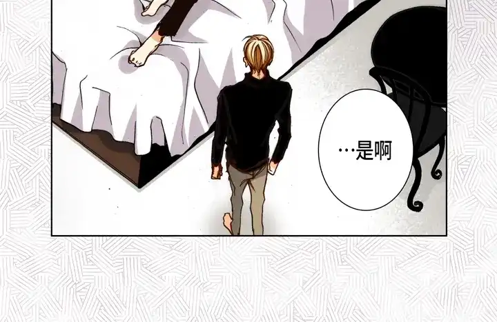 完美无缺的虏获 第94话 不要去 第21页