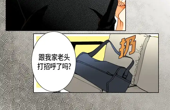 完美无缺的虏获 第94话 不要去 第19页