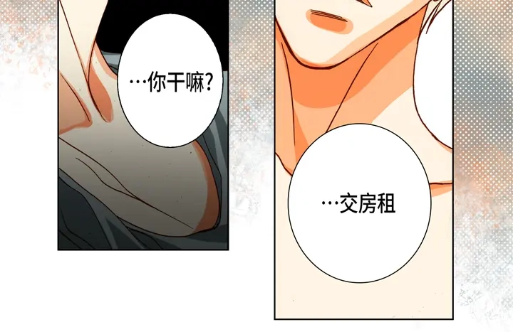 完美无缺的虏获 第94话 不要去 第27页