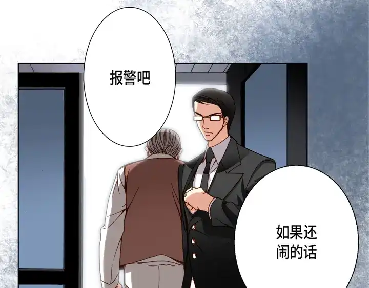 完美无缺的虏获 第94话 不要去 第72页
